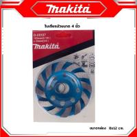 ราคา MAKITA ใบเจียรเพชร ใบเจียรบัว 4 นิ้ว ใบเพชรถ้วย ใบเจียรปูน ใช้สำหรับ เจียร์ ขัด หินทุกชนิด หินแกรนิต สุดคุ้ม (21042299386)