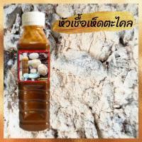 ราคา เชื้อเห็ดเผาะหนัง หัวเชื้อเห็ดเผาะหนัง เข้มข้น100 ไม่ผสมน้ำ เชื้อสดใหม่ หัวเชื้อ250มล เชื้อ600มล พร้อมวิธีปลูก (22157377876)