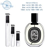 ราคา ของแท้ น้ำหอม น้ำหอมแฟชั่น Orphéon Eau de Parfum Peau Eau de Parfum Eau de Parfum L Eau Eau de Parfum Eau de ParfumEDP 2ml 5ml 10ml ของแท้ น้ำหอม น้ำหอมแฟชั่น (22007355386)