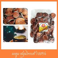 ราคา มะตูมแห้ง มะตูม Dried Bael Fruit ขนาด 500 กรัม (3170846984)