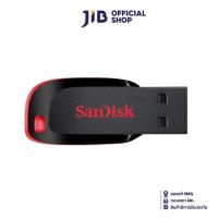 ราคา 32 GB FLASH DRIVE แฟลชไดร์ฟ SANDISK CRUZER BLADE SDCZ50 032G B35 (20239056552)