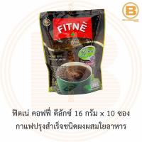 ราคา ฟิตเน่ คอฟฟี่ ดีลักซ์ 16 กรัม x 10 ซอง กาแฟปรุงสำเร็จชนิดผงผสมใยอาหาร Fitne Coffee Deluxe Instant Coffee with Fiber (13741267832)