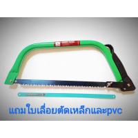 ราคา เลื่อย เลื่อยธนู เลื่อยได้ทั้งเหล็กpvcและไม้ Eagle One อีเกิ้ลวัน 12 นิ้วโครงเลื่อยผลิตจากเหล็กคุณดี แถมใบเลื่อยตัดเหล็ก (7186716396)