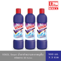 ราคา แพ็ค 3 ขวด Vixol วิกซอล สมาร์ท น้ำยาล้างห้องน้ำและสุขภัณฑ์ สีม่วง ขนาด 900มล (13559940106)
