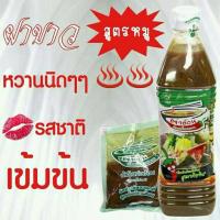 ราคา แจ่วฮ้อนบ้านสวนโนนสะอาด น้ำจิ้มแจ่วฮ้อนบ้านสวนโนนสะอาด น้ำซุปแจ่วฮ้อน อุดรธานี (9554293594)