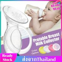 ราคา กรวยปั๊มนม เครื่องปั้มนมสูญญากาศ Silicone breast pump เครื่องปั้มนมด้วยมือ เครื่องปั้มนมเดี่ยว ซิลิโคน ปลอดภัย Silicone Breast Pump Breast Milk Collector MY06 (7706918874)