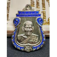 ราคา เหรียญเสมา หลวงพ่อพัฒน์ รุ่น เสมารวยชนะจน ๙๙ เนื้อกะไหล่เงิน ลงยาสีน้ำเงิน เลขโค้ด ๑๒๕๒ รับประกันแท้ตามหลักสากล 100 แท้ทันหลวงพ่อ (22038609630)