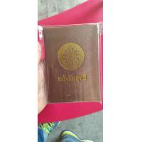 ราคา ซองใส่ใบสุทธิพระ ผ้าไหมเงา (17036886746)