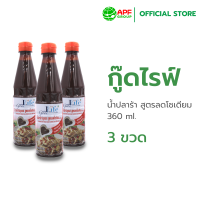 ราคา Goodlife กู๊ดไรฟ์ น้ำปลาร้าปรุงรส สูตรลดโซเดียม 360 ml X 3 ขวด (22154774529)