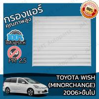 ราคา กรองแอร์ โตโยต้า วิช minor change 2006 ขึ้นไป Toyota Wish A C Car Filter โตโยตา วิด (14870637305)