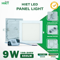 ราคา HIET LED Panel light โคมไฟดาวน์ไลท์ led แบบเหลี่ยม โคมไฟติดเพดานฝังฝ้า 9W 12W 15W (21496309238)