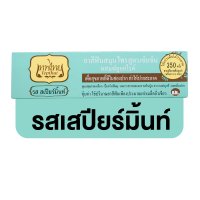 ราคา ยาสีฟันเทพไทย Tepthai ToothPaste 1 หลอด ยาสีฟันสมุนไพร เข้มข้น ดูแลสุขภาพช่องปาก ยาสีฟัน เทพไทย (22350407118)