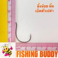 ราคา เบ็ดตกกุ้ง กุ้งนาง ผึ้งน้อย เบ็ดตกกุ้งแม่น้ำ GIANT ตูดรู ตูดแบน มีหลากหลายรุ่น EMPEROR PRAWN HOOK (22254066755)