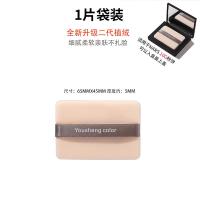 ราคา NARS พัฟแป้งพัฟสำหรับเปลี่ยนใช้เฉพาะพัฟทรงสี่เหลี่ยม Kiko พัฟแป้งพัฟเนื้อนุ่มบางพิเศษสำหรับแต่งหน้า (16135225849)