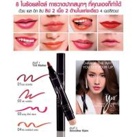 ราคา Mistine มิสทีน เยส อิท ลิป ลิปปากกาแมจิก Yes Its Lip Tint Marker Smoother (20572138182)