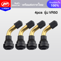 ราคา LIFAN OFFICIAL จุกลมยาง รถจักรยานไฟฟ้า สำหรับรถจักรยานไฟฟ้า มอเตอร์ไซต์ไฟฟ้าขนาด จักรยานไฟฟ้าแกนวาวล์ PVR50 (19957581579)