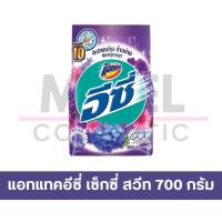 ราคา MiKell Shop แอทแทค อีซี่ Attack Easy ผงซักฟอก 700 800 กรัม 1ถุง เซ็กซี่สวีท (22320979247)