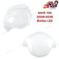 ราคา ฝาครอบเรือนไมล์ HONDA WAVE100 110WAVE100S U BOXWAVE110I 09 18 19 20WAVE125R DREAM125 กระจกไมล์ สำหรับเวฟ (20719530450)