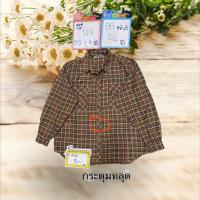 ราคา 2เสื้อลายสก็อต เสื้อเชิ้ตแขนยาว มือสองสภาพดี ซักอบรีด พร้อมใส่ รวม ชาย หญิง (21229817060)