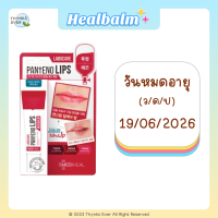 ราคา MEDIHEAL LABOCARE PANTENO LIPS เมดิฮีล ลาโบแคร์ แพนทีโน่ลิปส์ ลิปบาล์มบำรุง สลีปปิ้งมาสก์ สครับ (21045753289)