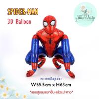 ราคา ส่งไว ลูกโป่งฟอยล์ Super Hero 3D ตั้งได้ ตัวใหญ่ giant size ฟอยล์สไปเดอร์แมน ไอรอนแมน แบทแมน ของขวัญสำหรับเด็ก (22303123581)