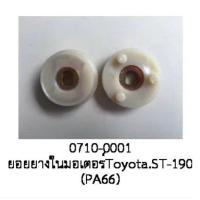 ราคา เฟือง คอยด์ มอเตอร์ กระจก ไฟฟ้า TOYOTA CORONA ST190 PA66 ปี 1996 2000 ราคาขายต่อชิ้น (21150144256)