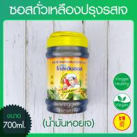 ราคา ซอสถั่วเหลืองปรุงรสเจ น้ำมันหอยเจ โกลเด้นซอส ขนาด 700 มิลลิลิตร Vegetarian Seasoning Sauce 700ml Vegetarian Vegan Food (19053795453)