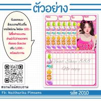 ราคา บิงโก น้ำเต้าปูปลา น้ำเต้าปูปลาปริ้นสี ขนาดA5แผ่นละ 1บาท ขั้นต่ำ 50 แผ่นนะคะ (21582202581)