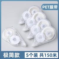 ราคา เทปลบคำผิดสำหรับนักเรียนที่มีมูลค่าสูง Morandi เทปลบคำผิด300เมตรเทปลบคำผิดสำหรับผู้หญิงความจุใหญ่ (19970036622)