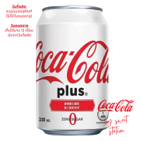 ราคา พร้อมส่ง โค้ก เลมอน โค้กซีโร่ Coke Lemon Coke Zero นำเข้าจากฮ่องกง ของแท้ 100 น้ำอัดลมกลิ่นเลมอน และน้ำอัดลมไม่มีน้ำตาล (18867423533)