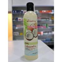 ราคา แชมพูน้ำมันมะพร้าว บ้านราช 300มล (21353331291)