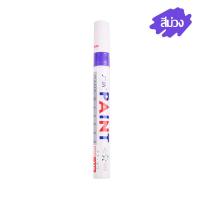 ราคา ปากกาเขียนยาง ปากกาเขียนล้อ ปากกา อเนกประสงค์ เขียนเหล็ก กระเบื้อง กระจก พลาสติก แก้ว ไม้ แต้มสีรถTOYO Paint ปากกาเขียนยาง ปากกามาร์คเกอร์ ปากกาเพ้นท์ แต้มแม็กซ์ E79 (21987660307)