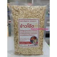 ราคา ข้าวโอ๊ตอบ ขนาด 500กรัม (21401549166)