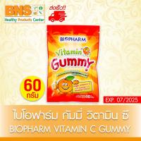 ราคา 1 ซอง Biopharm Gummy ไบโอฟาร์ม กัมมี่ ส่งเร็ว ถูกที่สุด (22311444507)