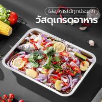ราคา ถาดสเเตนเลสอเนกประสงค์ ถาดใส่ผลไม้ ทรงสี่เหลี่ยม ถาดใส่ผัก วางของขาย (21903676605)