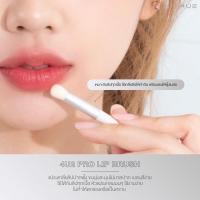 ราคา ใหม่ แปรงเกลี่ยลิปฟุ้งๆ 4U2 LIP BRUSH (21212684910)
