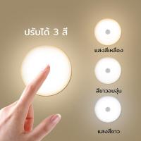 ราคา ไฟเซ็นเซอร์ ไฟติดผนังไร้สาย ไฟอัตโนมัติ ไฟLED เซ็นเซอร์ โคมไฟหัวเตียง ไฟติดห้องนอน ไฟ LED โคมไฟ ติดผนัง ไฟบันได (22216929471)