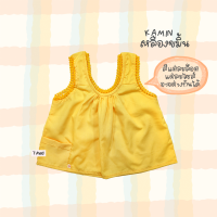 ราคา รุ่นประหยัด เสื้อคอกระเช้าเด็ก 3 เดือน 7 ขวบ คอถักโครเชต์ 2 ชั้น ชุดไทยเด็ก เสื้อผ้าเด็ก แขนกุดเด็ก (16359616417)