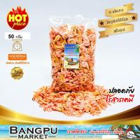 ราคา รวมมิตร กุ้ง กะปิกุ้งหวาน กุ้งแกะเปลือก กุ้งฝอย กุ้งเคย กุ้งแห้งตัวใหญ่ กุ้งแห้ง จากธรรมชาติ กะปิกุ้งเคยแท้ ฝาแดง รุสนี รุสนา กะปิกุ้งหวาน กะปิกุ้งเคยแท้ ฮาลาล ฮัจญะห์ไหวย๊ะ กุ้งแห้งเกรดเออาหารทะเลแห้