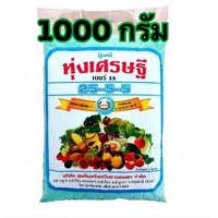 ราคา ปุ๋ยเกล็ด 25 5 5 ทุ่งเศรษฐี ปุ๋ยเขียว ขนาด 500 กรัม และ 1 กิโลกรัม (15397354846)