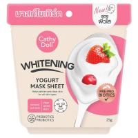 ราคา 1 แผ่น Cathy Doll Yogurt Mask Sheet เคที่ดอลล์ โยเกิร์ต มาสก์ชีท 25g มี 5 สูตร (19506388621)