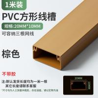 ราคา ดีเกินไป PVC ตกแต่งสายเคเบิล Management กล่องที่มองไม่เห็นสายเคเบิลสุทธิ Running Slot Self Adhesive Square Fiber Optic Slot (20346923902)
