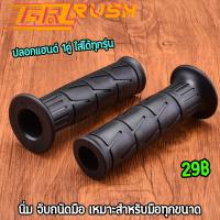 ราคา ปลอกแฮนด์ 1คู่ นิ่ม จับถนัดมือ ลายแต่ง ปลอกมือเวฟ ดรีม ใส่ได้ทุกรุ่น (22384500907)