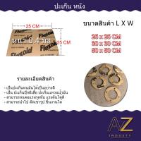 ราคา ปะเก็นหนัง ปะเก็นแหวนน้ำมัน ปะเก็นกระดาษ ความหนา 0 4 สินค้าพร้อมส่ง (18789631834)