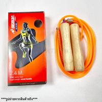 ราคา เชือกกระโดด BIGMAN รุ่น W300 มีสปริง (22352773587)