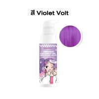 ราคา PIKO COLORI ทรีทเมนท์เปลี่ยนสีผม เคราตินบำรุงผม ผมสวย เงางาม สีชัด ทรีทเมนท์เคราติน บำรุงผม ทำสีผม เปลี่ยนสีผมออแกนิค (17456434236)