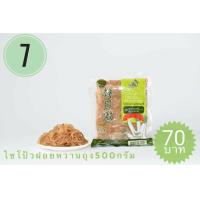 ราคา ไชโป้วฝอยหวาน แม่ฮุ้น ผัดไข่ ขนาด 500 กรัม (9448018629)