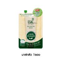 ราคา แบบหลอด BK ACNE บีเค แอคเน่ เซรั่ม ครีม รองพื้นบีบี มาส์กสิว โทนเนอร์ คอนซีลเลอร์ แป้งฝุ่น แป้งพัฟ เมคอัพ ปกปิด คุมมัน (20359330737)