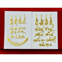 ราคา รูปและยันต์หลวงปู่ศิลา เครื่องรางสร้างความอุ่นใจและสบายใจ ให้ปลอดภัยจากอันตราย นำพาโชคลาภคะ 49 บาท 2 ใบค่ะ (22385296208)