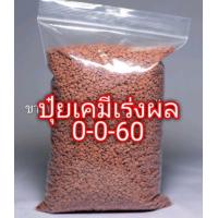 ราคา ปุ๋ย บำรุงพืชทุกชนิด 46 0 0 0 0 60 15 15 15 16 16 16 25 7 7 8 24 24 18 46 0 14 7 35 แบ่งขาย ขาย 1 กิโล 500 g (15172100617)